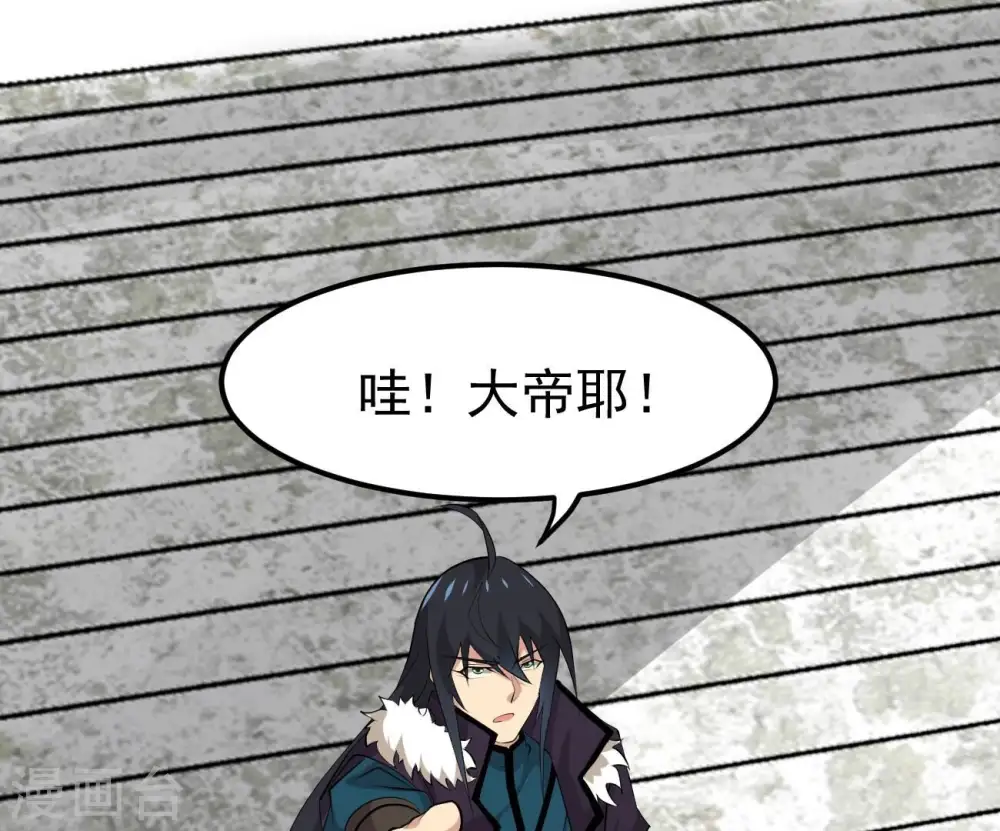 第322话 混入混天宫！ 第16页