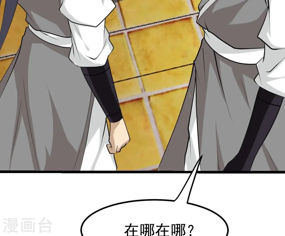 第322话 混入混天宫！ 第18页