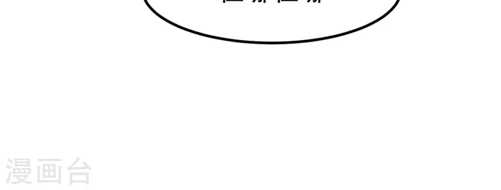 第322话 混入混天宫！ 第19页