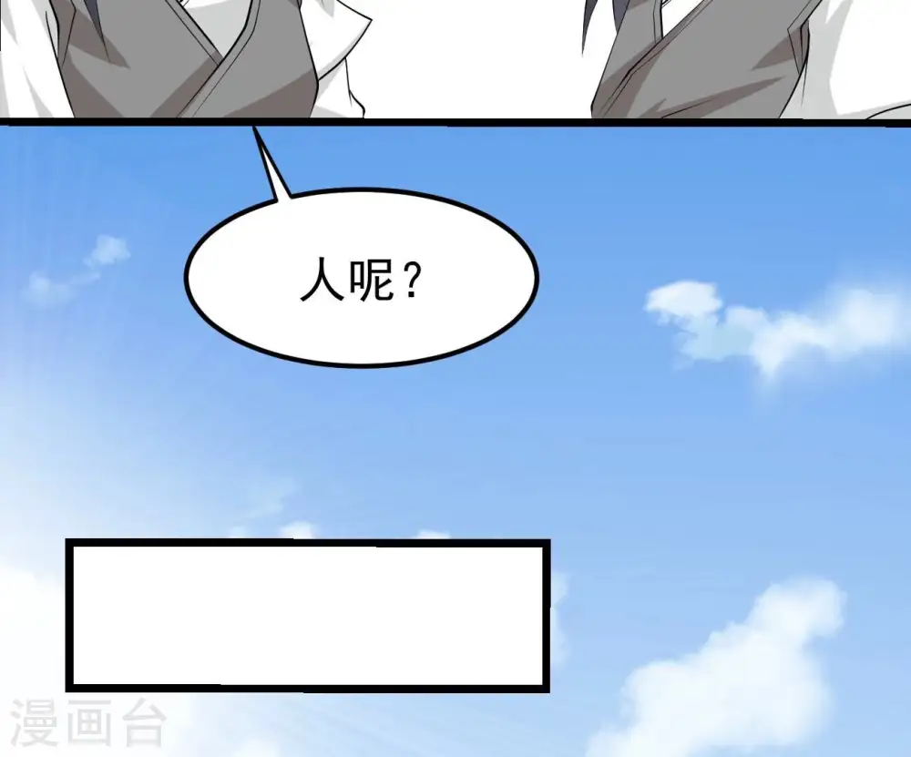 第322话 混入混天宫！ 第27页