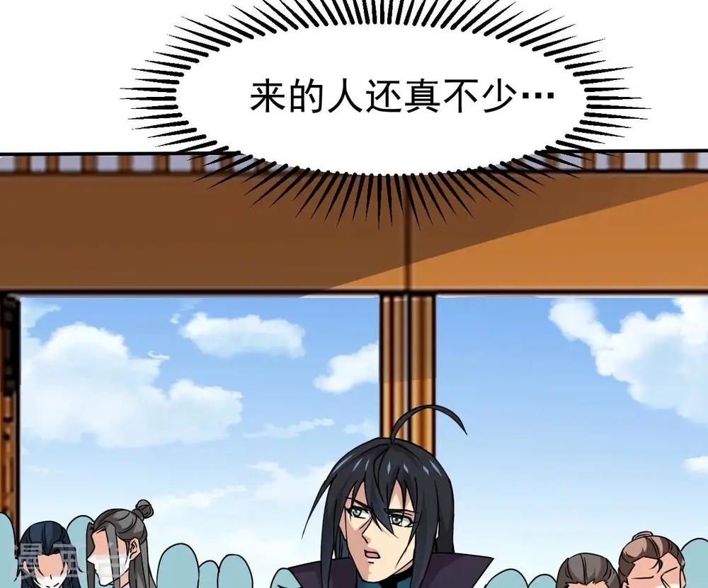 第322话 混入混天宫！ 第33页