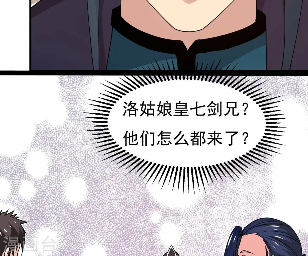 第322话 混入混天宫！ 第36页