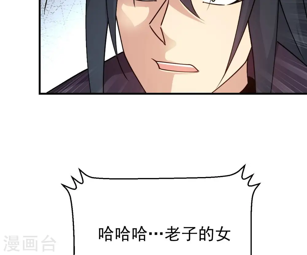 第322话 混入混天宫！ 第40页