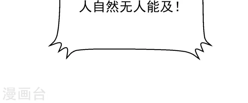 第322话 混入混天宫！ 第41页