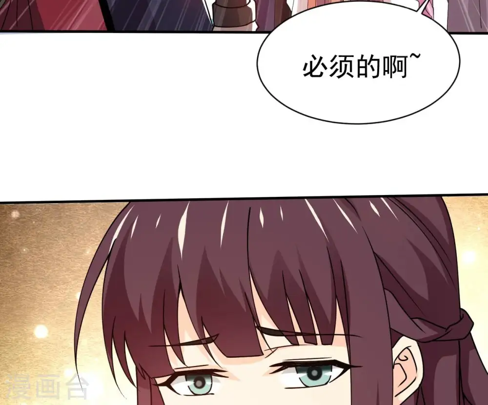 第322话 混入混天宫！ 第44页