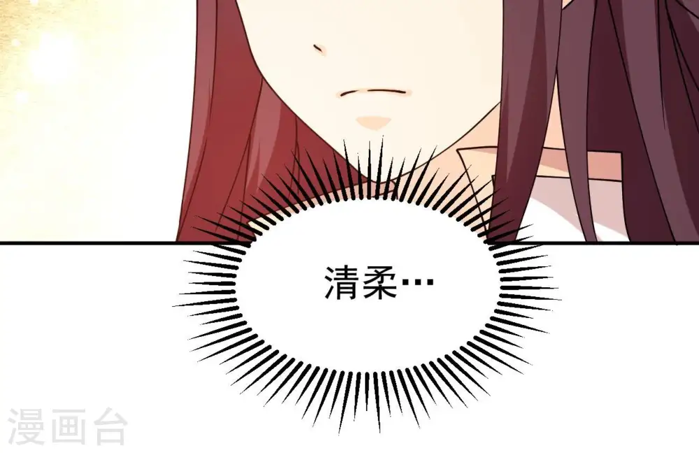 第322话 混入混天宫！ 第45页