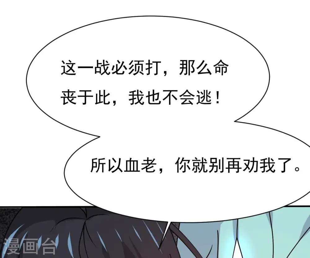第322话 混入混天宫！ 第49页