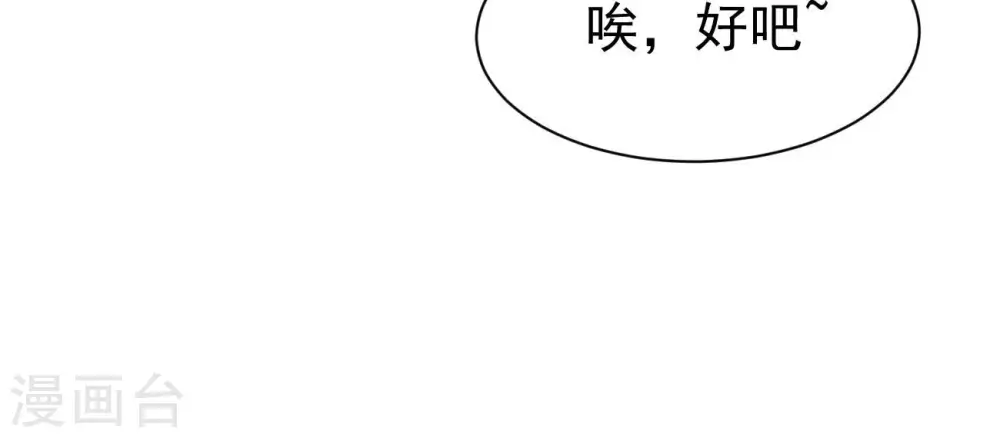 第322话 混入混天宫！ 第51页