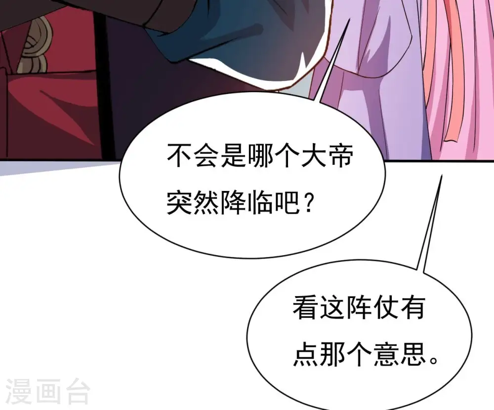 第322话 混入混天宫！ 第54页