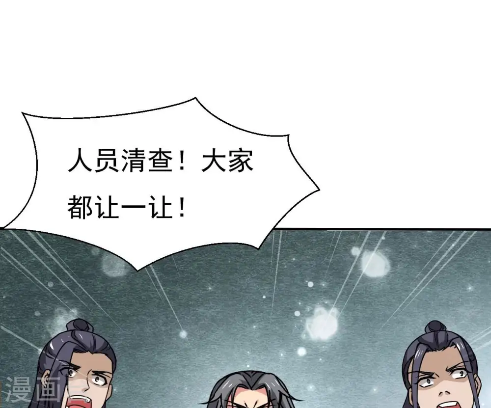 第322话 混入混天宫！ 第56页