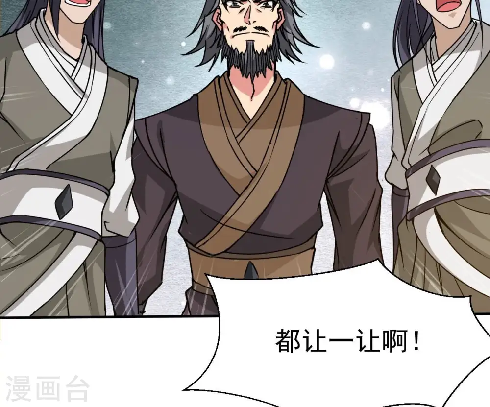第322话 混入混天宫！ 第57页