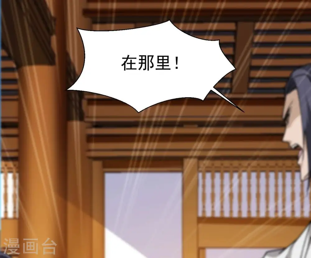 第322话 混入混天宫！ 第61页