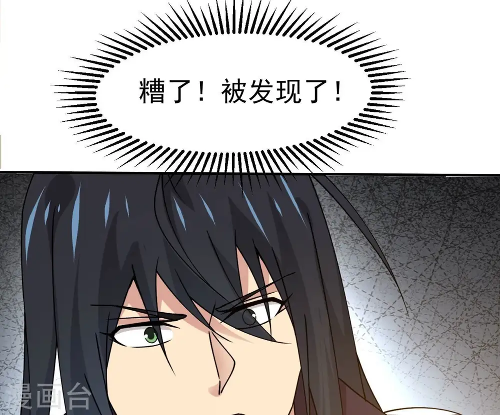 第322话 混入混天宫！ 第63页