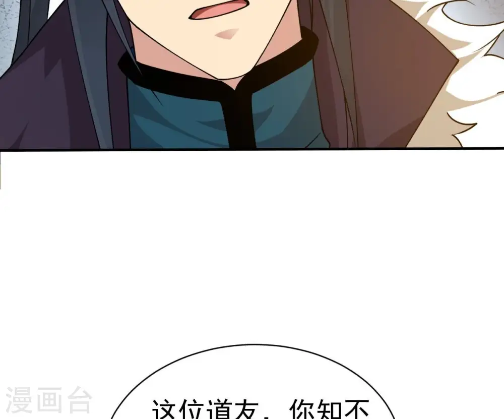 第322话 混入混天宫！ 第64页