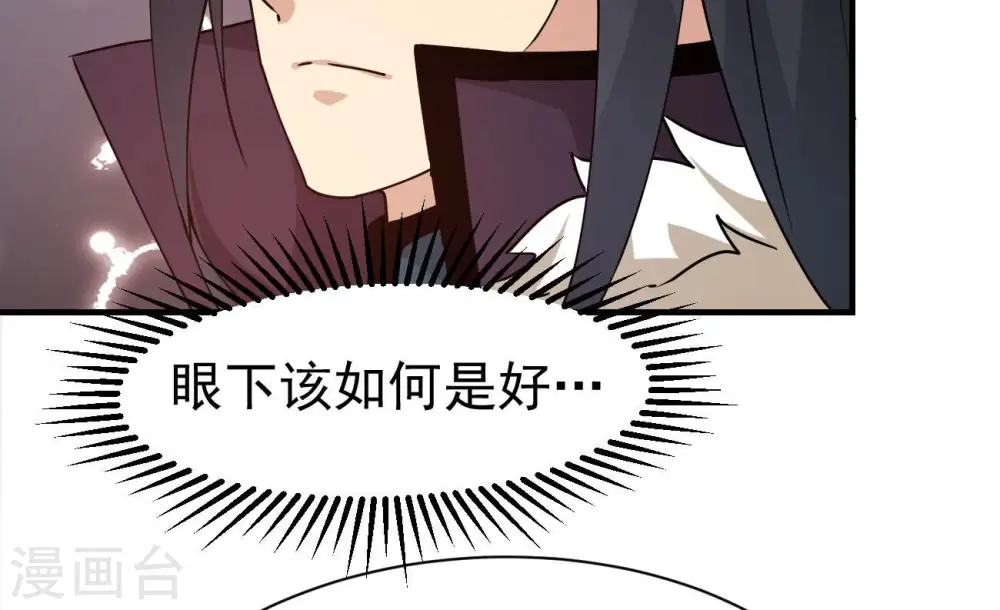 第322话 混入混天宫！ 第76页