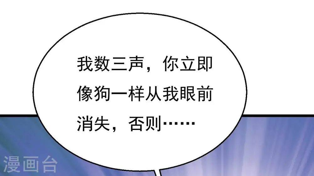 第322话 混入混天宫！ 第84页