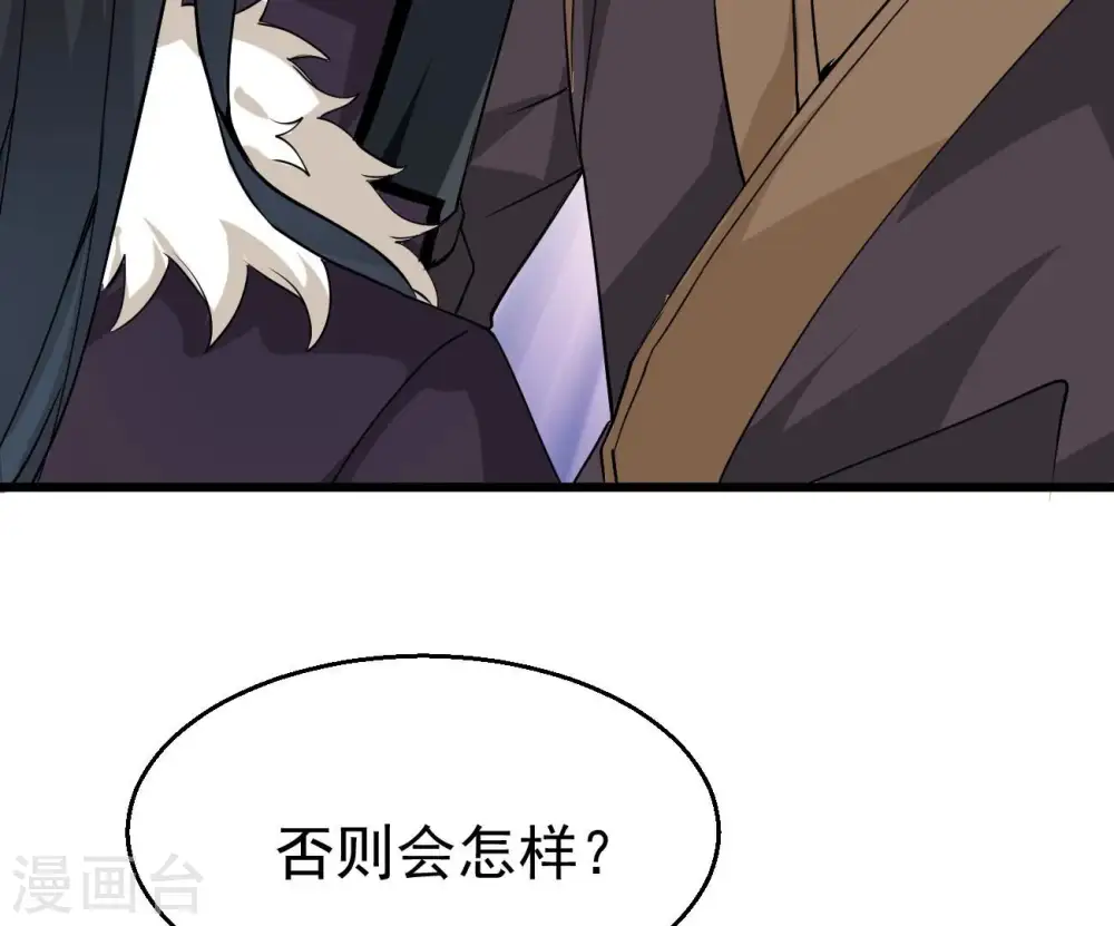 第322话 混入混天宫！ 第86页