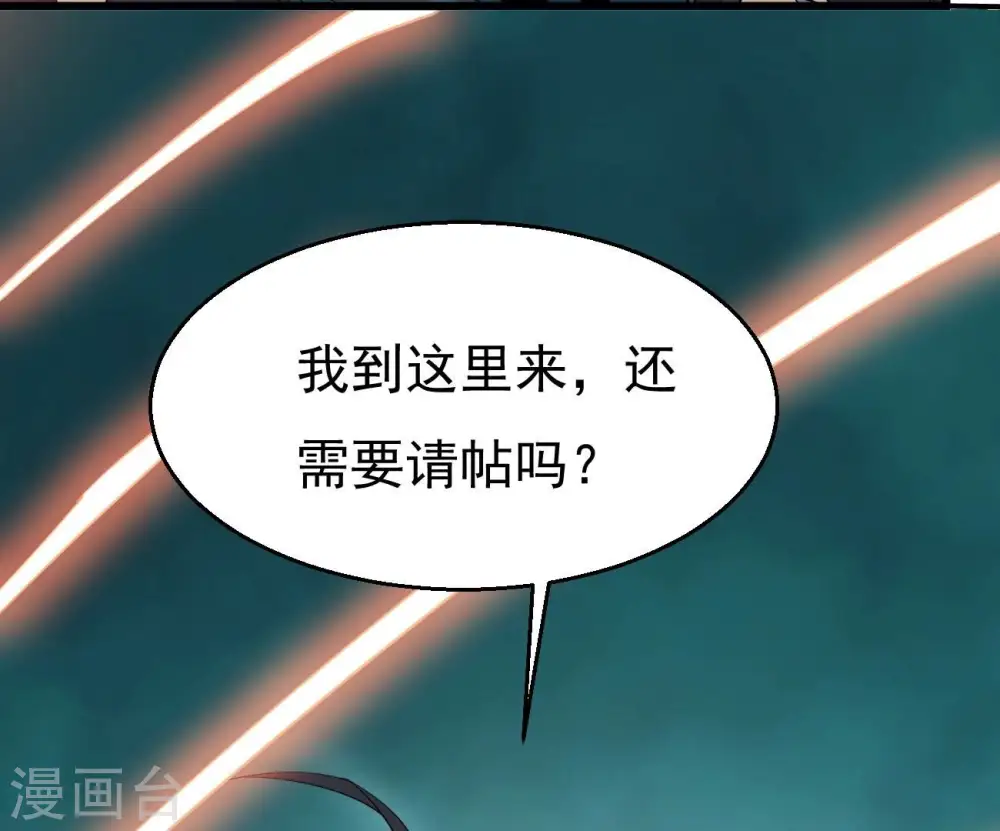 第322话 混入混天宫！ 第88页