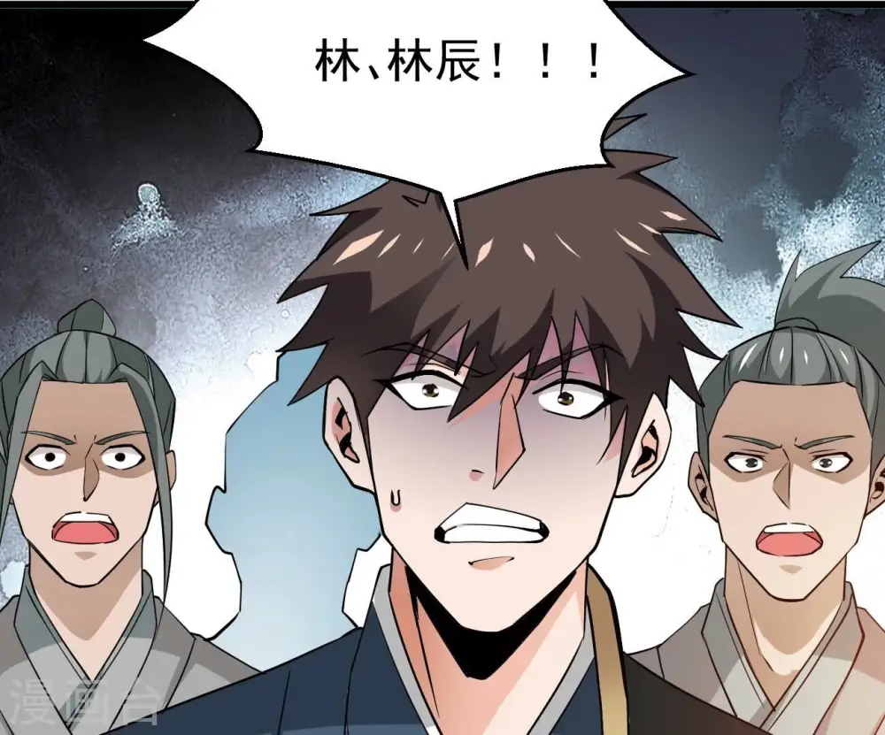 第322话 混入混天宫！ 第93页