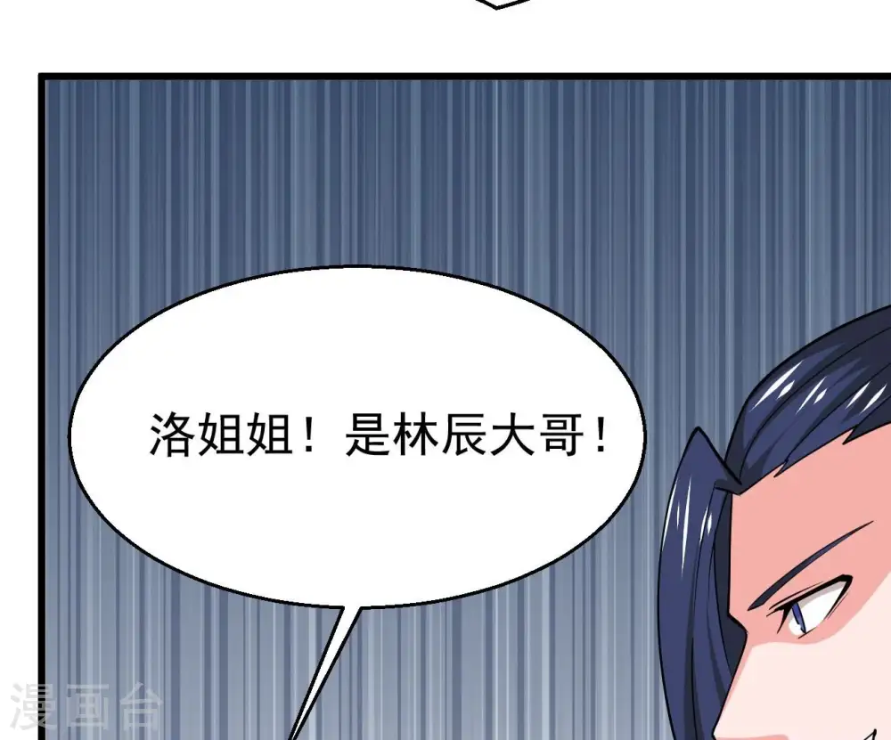 第322话 混入混天宫！ 第95页