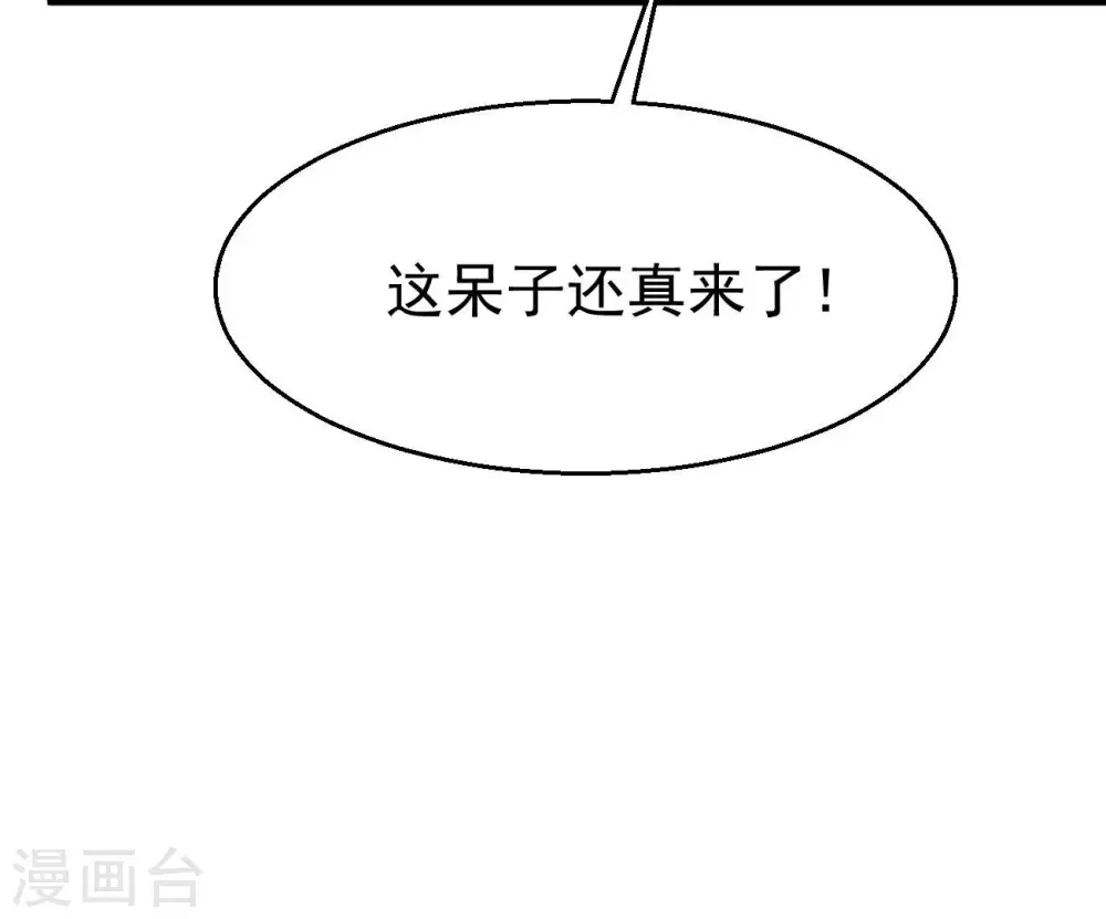 第322话 混入混天宫！ 第98页