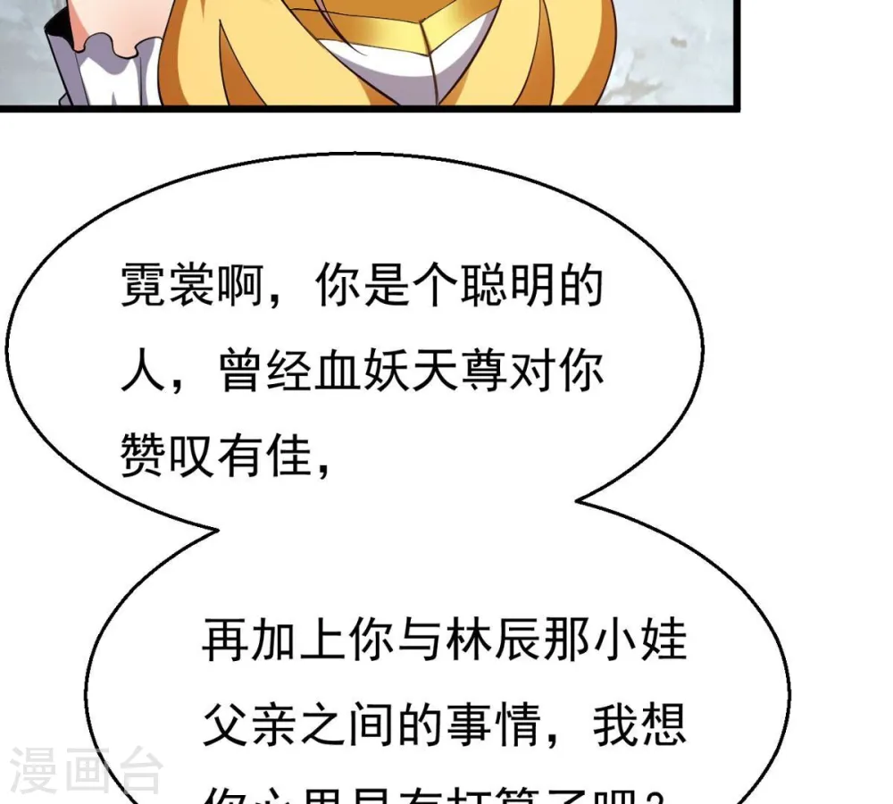 第318话 跟我去暗族吧 第8页