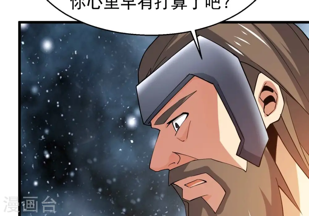 第318话 跟我去暗族吧 第9页