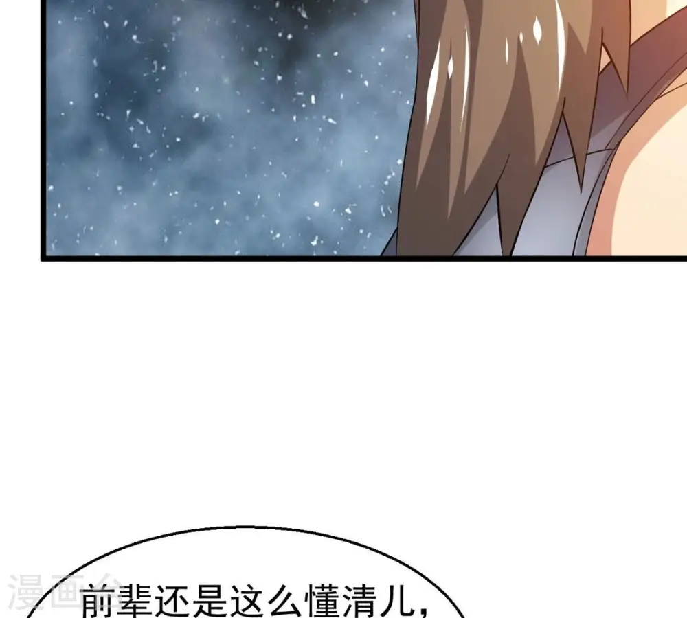 第318话 跟我去暗族吧 第10页