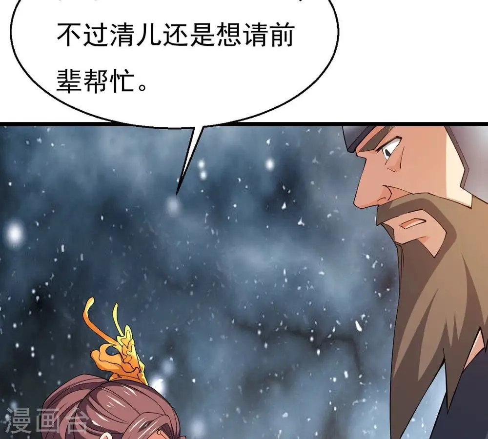 第318话 跟我去暗族吧 第11页