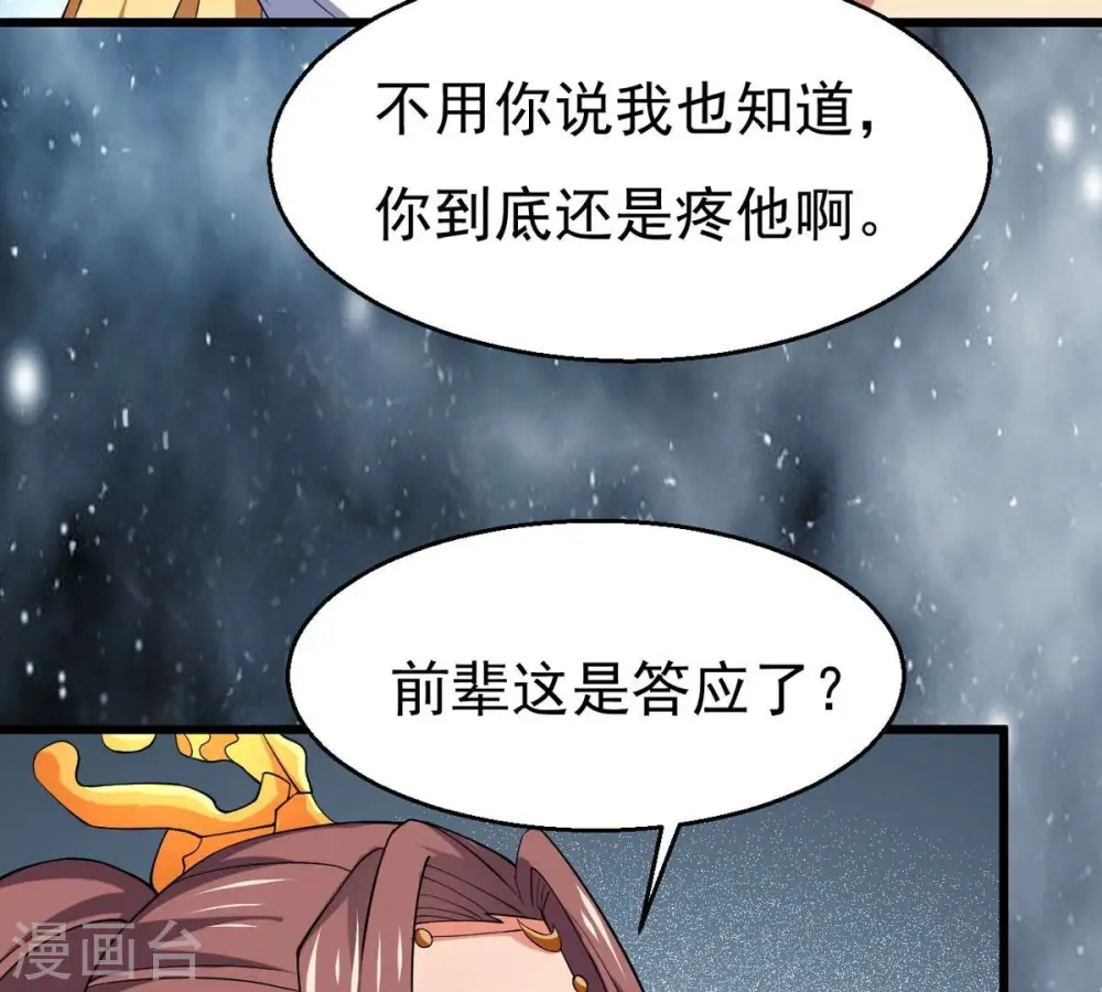 第318话 跟我去暗族吧 第13页
