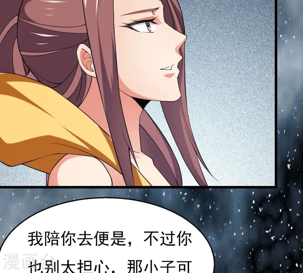 第318话 跟我去暗族吧 第14页