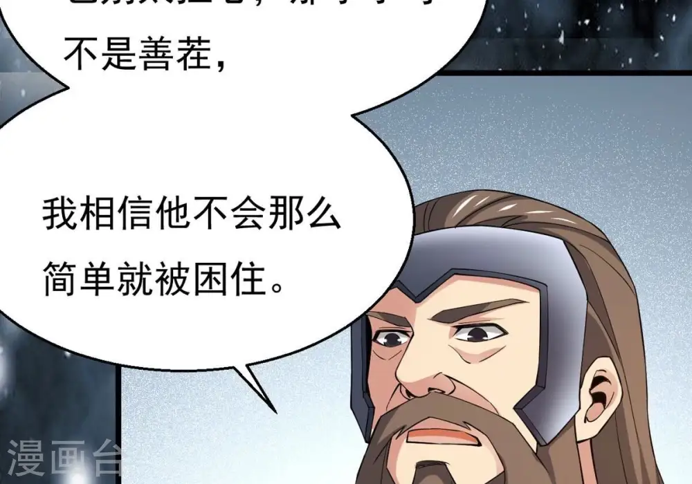 第318话 跟我去暗族吧 第15页
