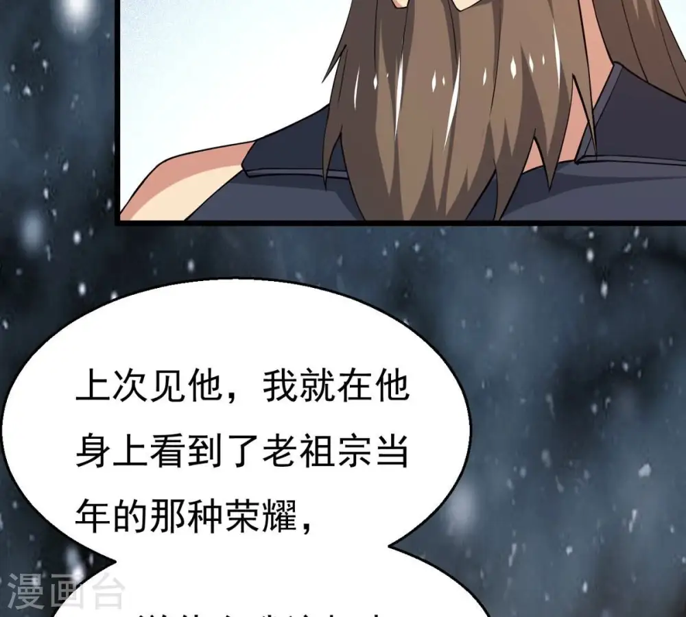 第318话 跟我去暗族吧 第16页