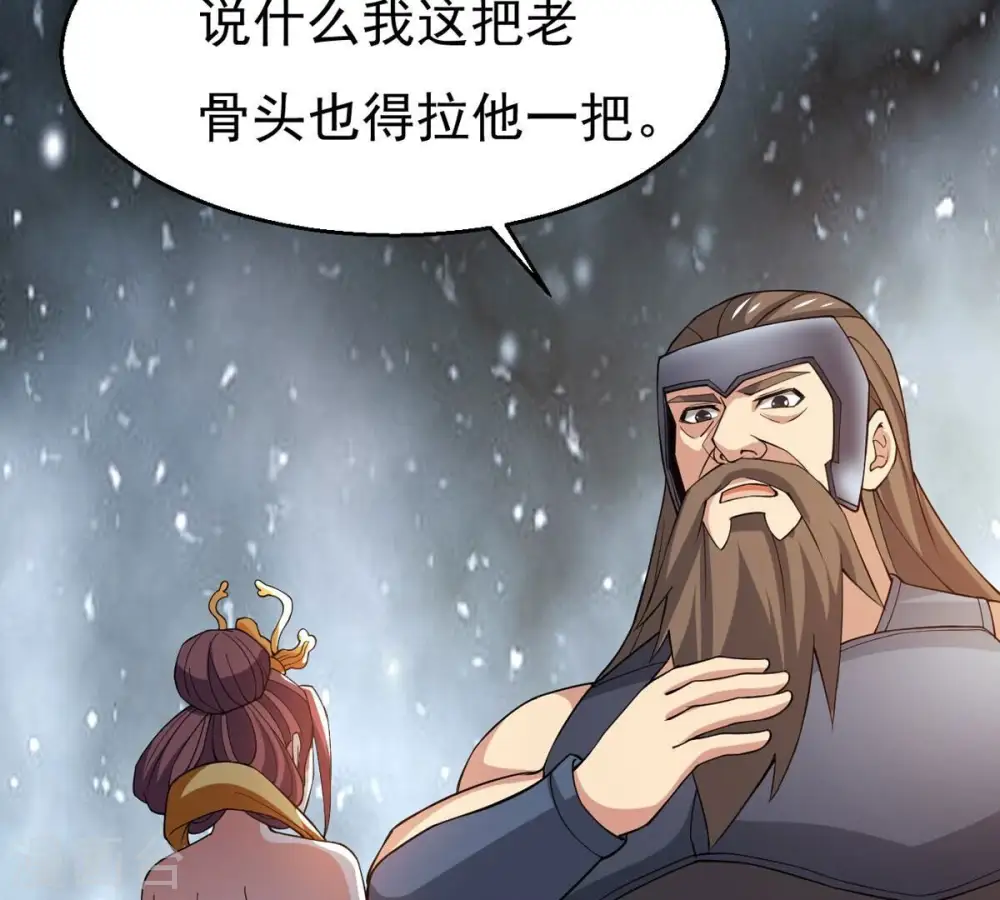 第318话 跟我去暗族吧 第17页