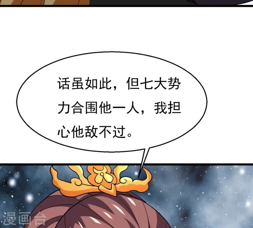 第318话 跟我去暗族吧 第19页