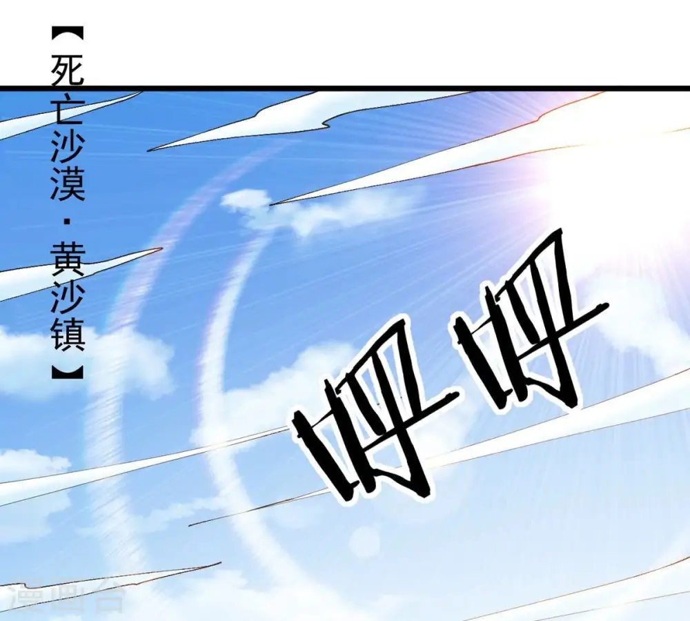 第318话 跟我去暗族吧 第22页