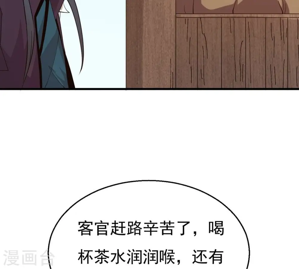 第318话 跟我去暗族吧 第29页