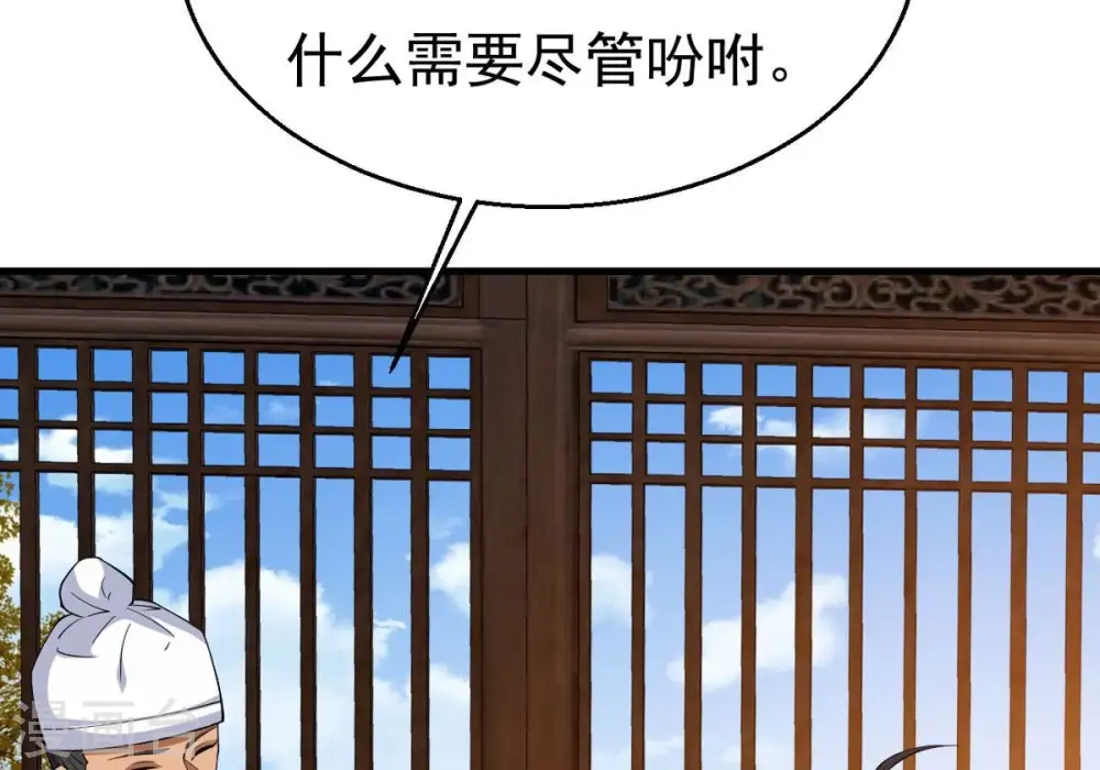 第318话 跟我去暗族吧 第30页