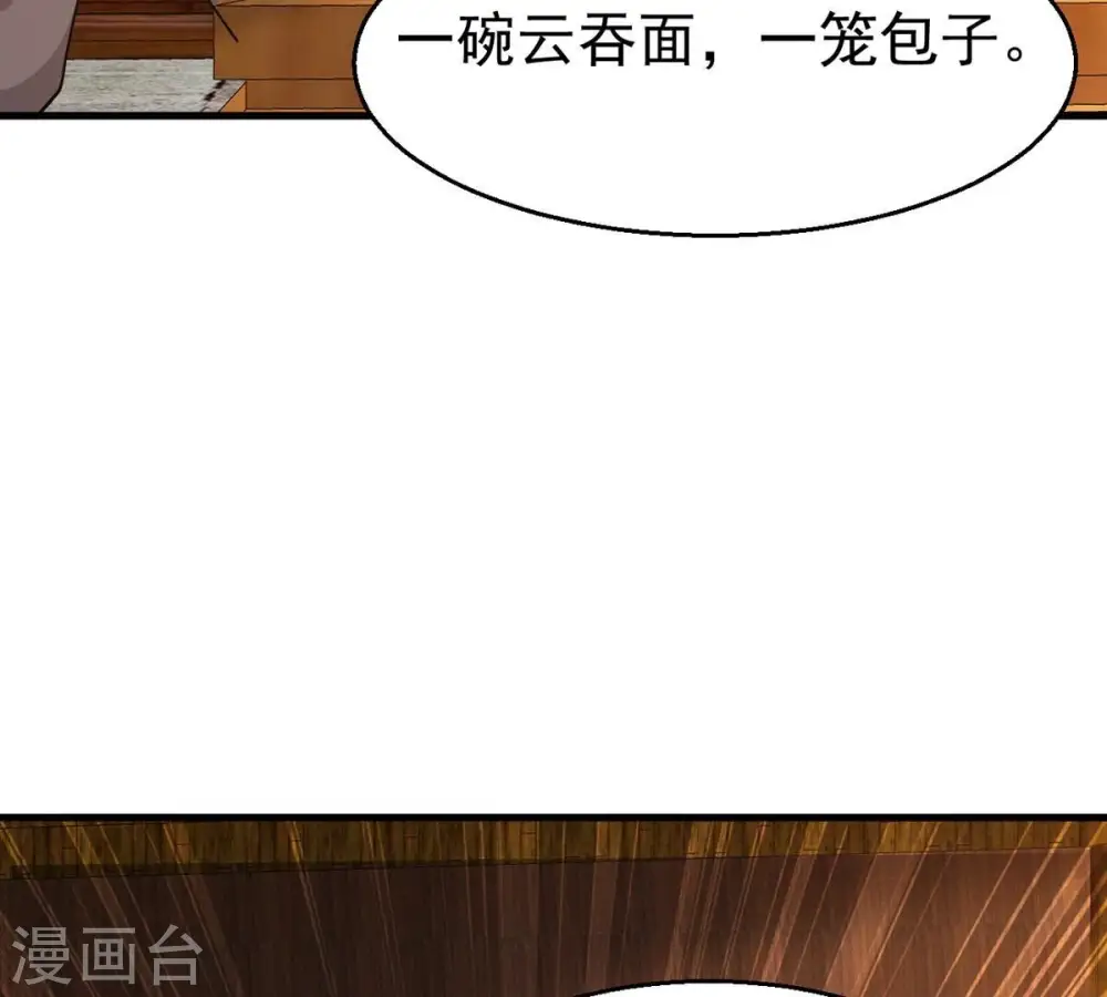 第318话 跟我去暗族吧 第32页