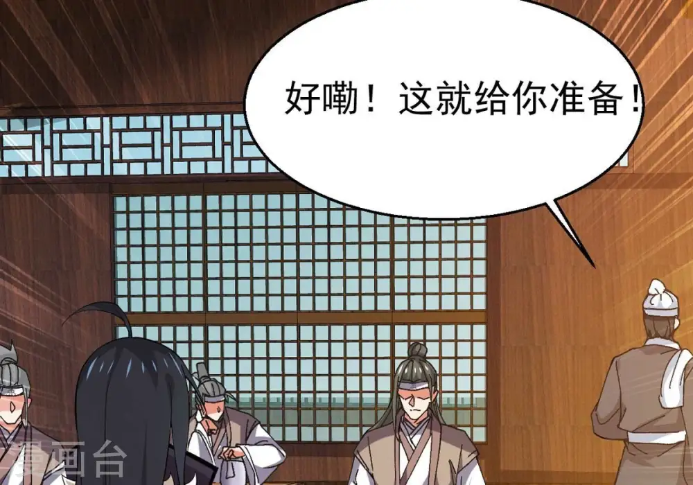 第318话 跟我去暗族吧 第33页
