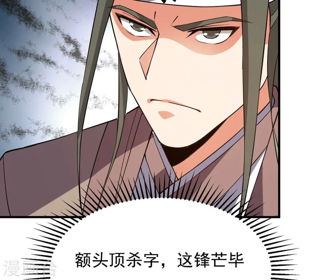 第318话 跟我去暗族吧 第38页