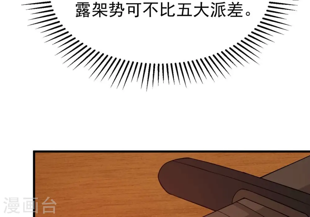 第318话 跟我去暗族吧 第39页