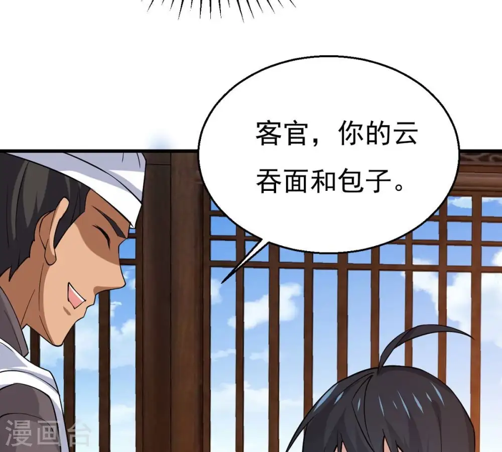第318话 跟我去暗族吧 第41页