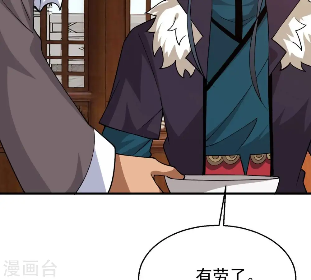 第318话 跟我去暗族吧 第43页