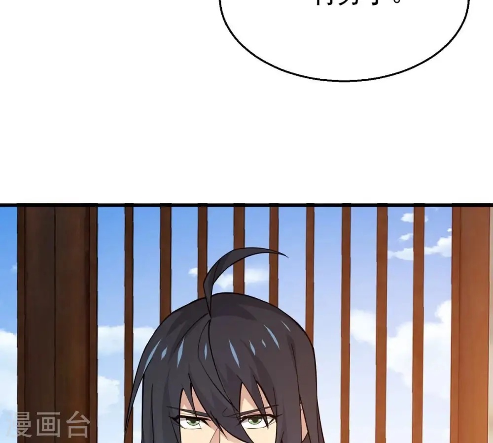第318话 跟我去暗族吧 第44页