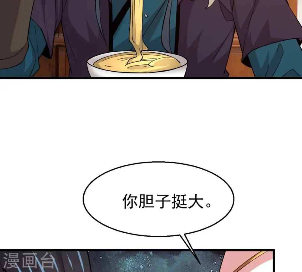 第318话 跟我去暗族吧 第46页