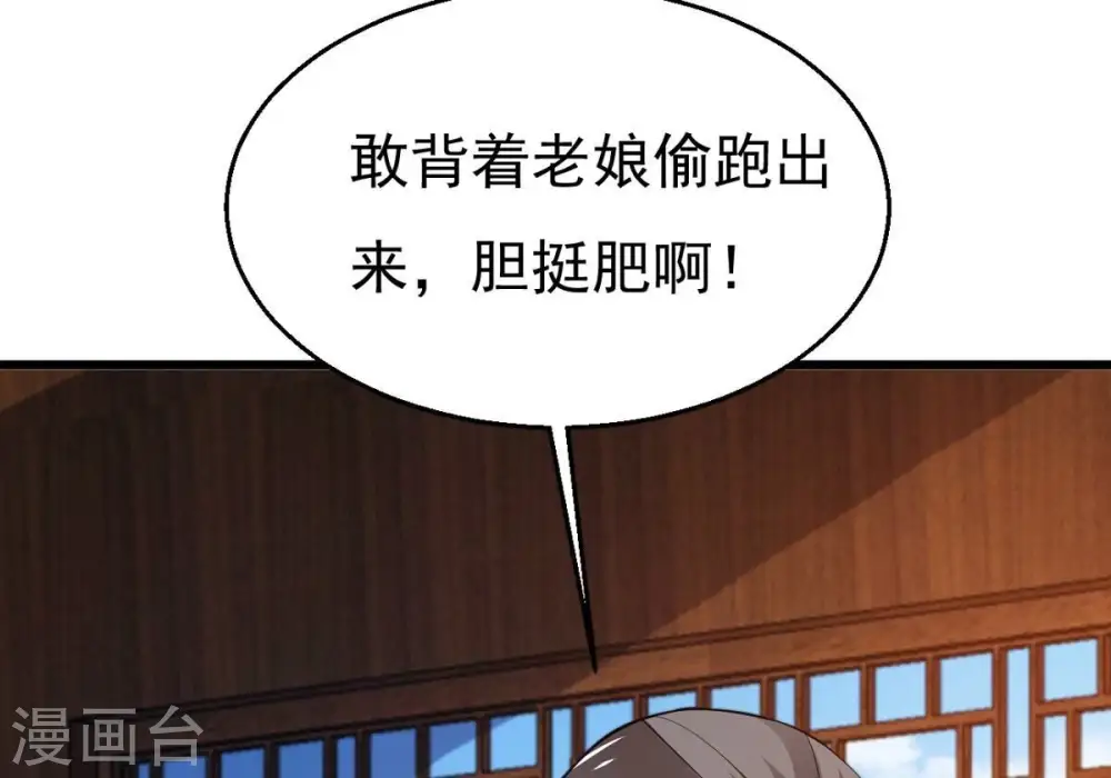 第318话 跟我去暗族吧 第51页