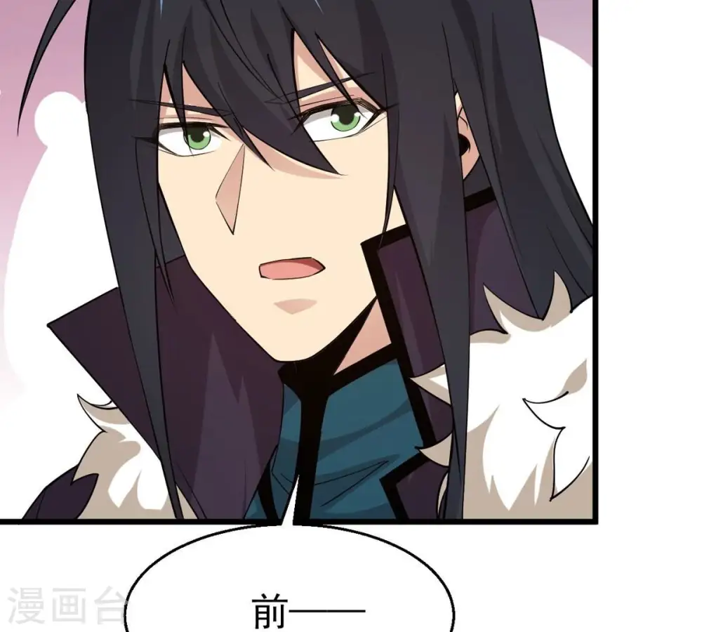 第318话 跟我去暗族吧 第55页
