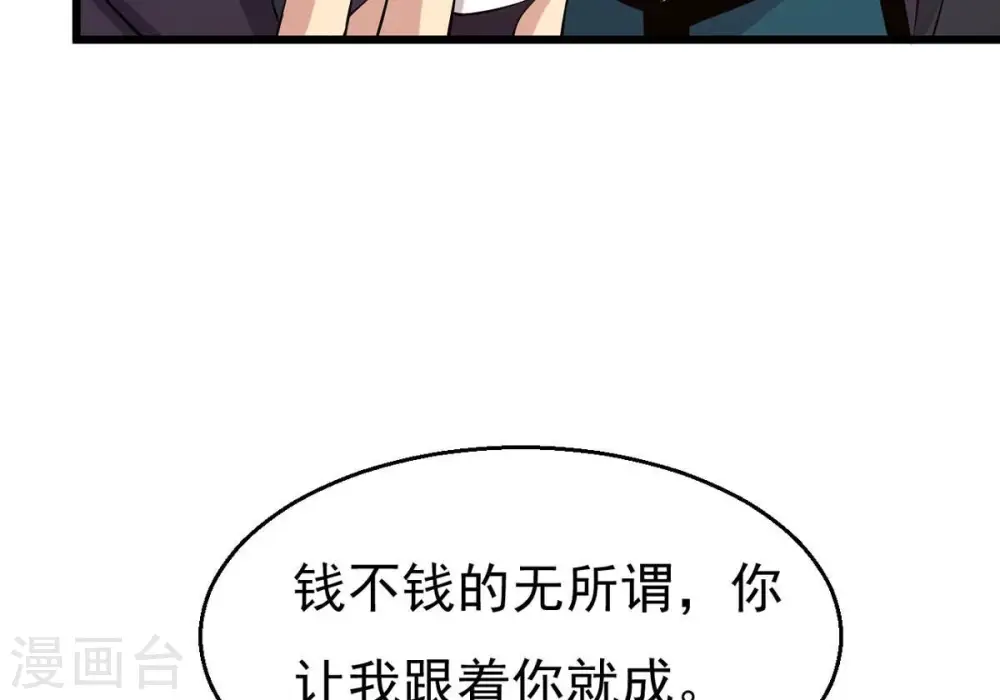 第318话 跟我去暗族吧 第57页