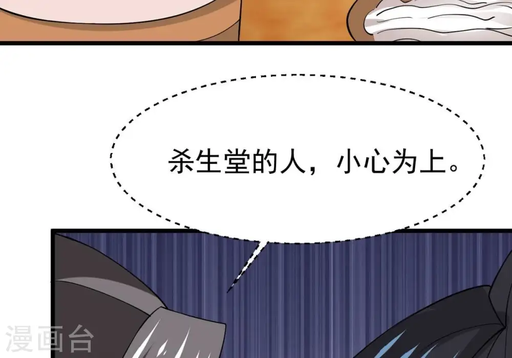第318话 跟我去暗族吧 第60页